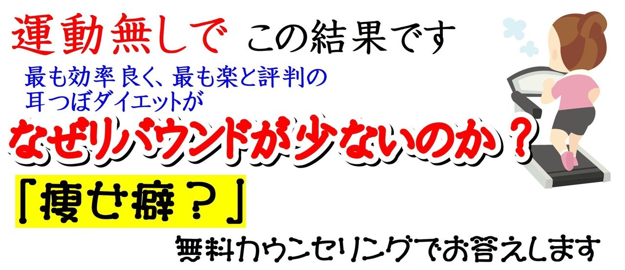 浦和でダイエット体重を落としたい