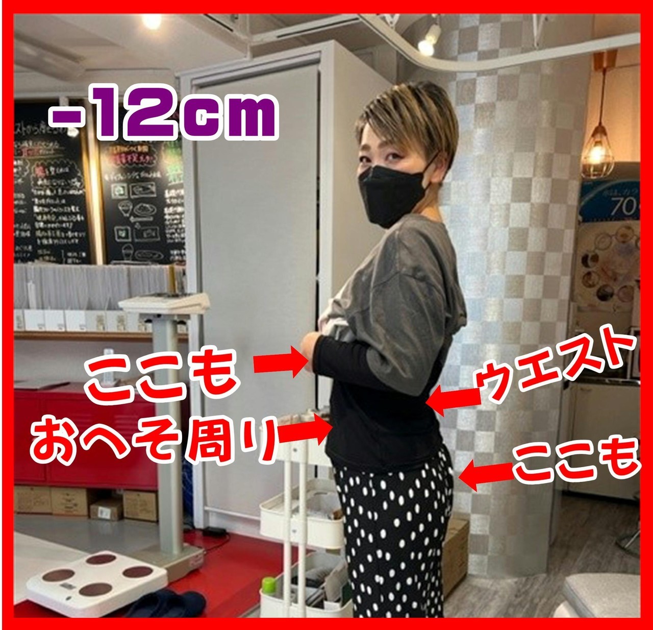 浦和でダイエット体重を落としたい
