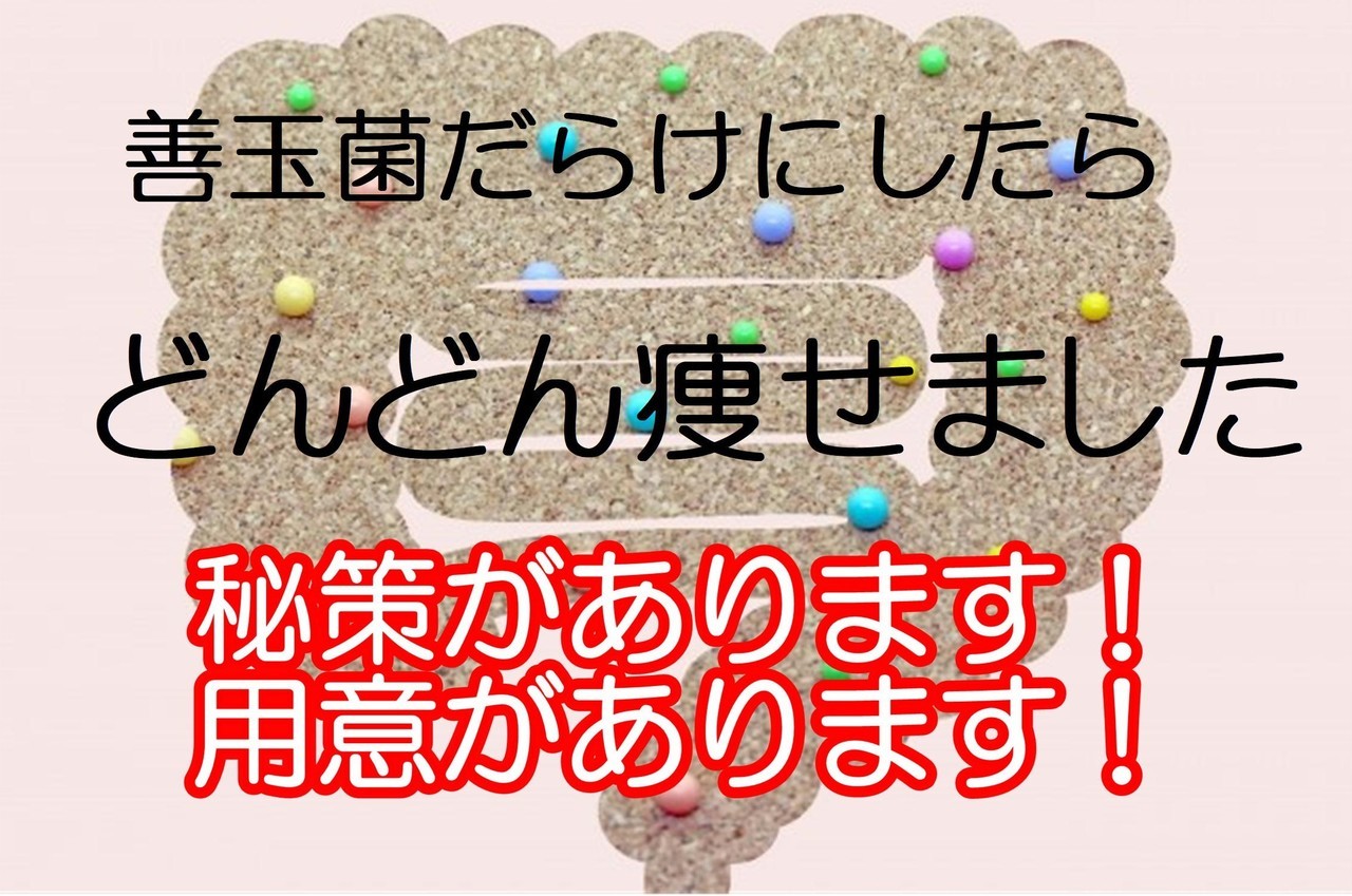 浦和でダイエット体重を落としたい