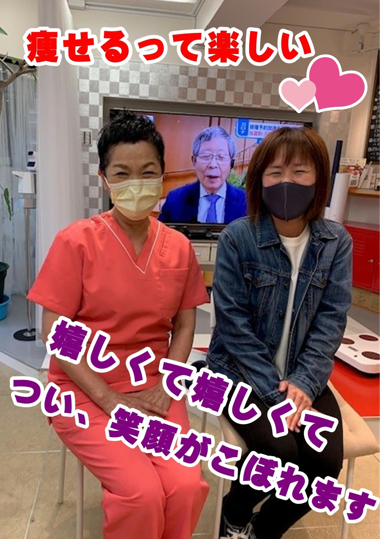 浦和でダイエット体重を落としたい