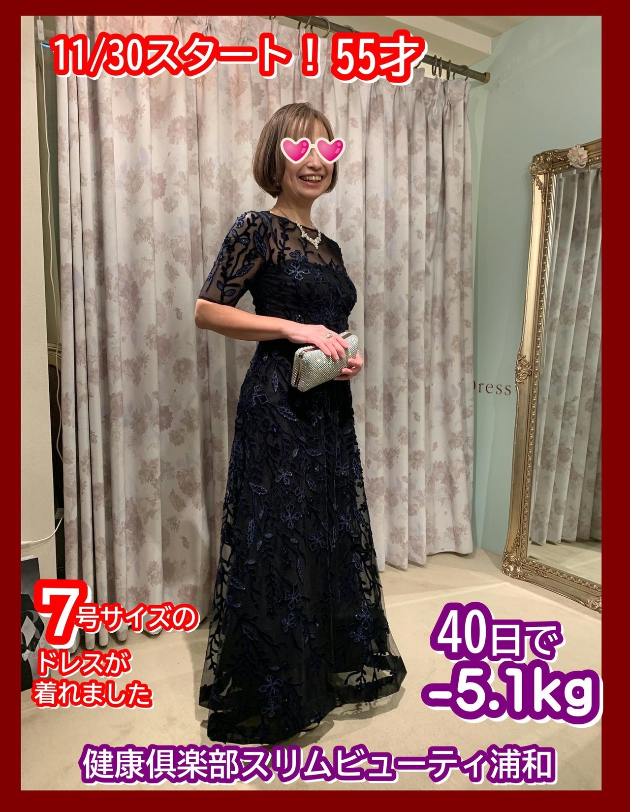 痩せることが難しいとお考えのあなたへ